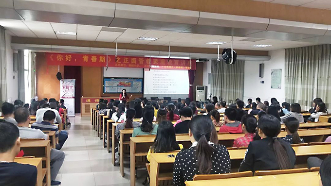 《你好，青春期》講座現(xiàn)場