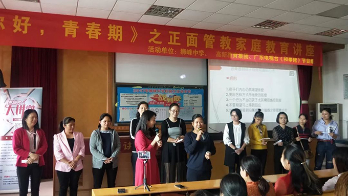 《你好，青春期》講座