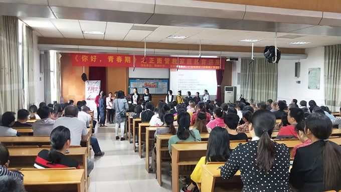 《你好，青春期》講座現(xiàn)場